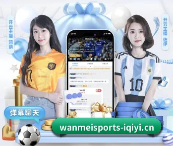 关于我们 - 体育资讯内容服务 | Wanmei